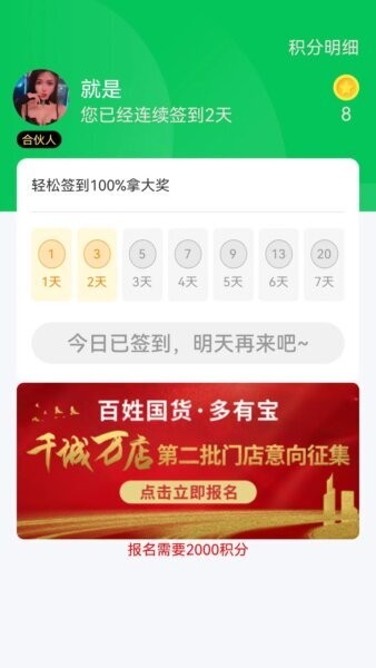 百姓国货下载 v1.0.28 1