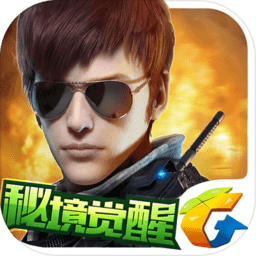 全民突击官方手机版 v4.28.0安卓版