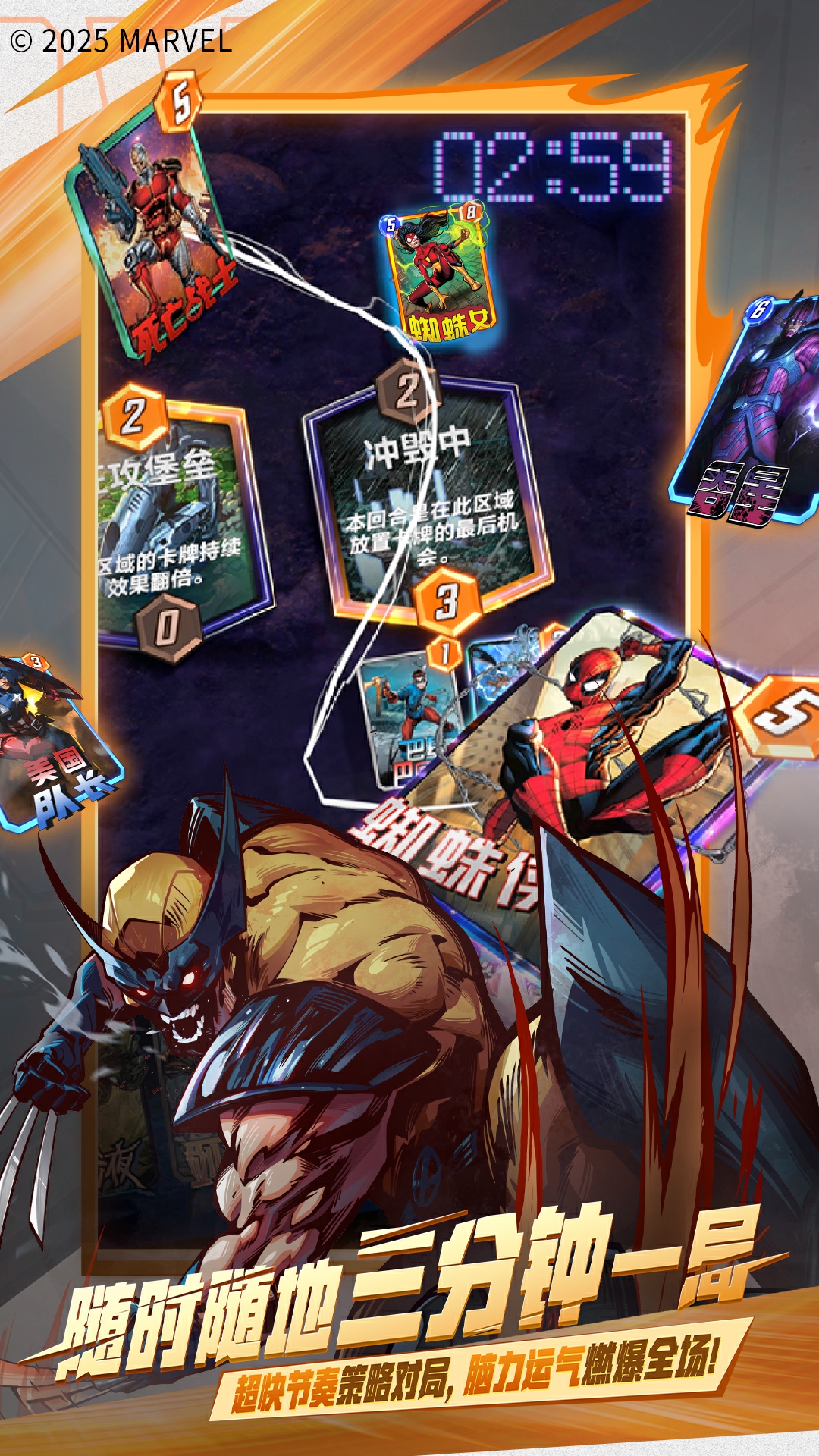 漫威终极逆转最新版下载 112.1.0 0