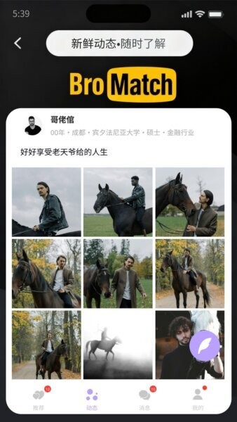 BroMatch下载 v1.3.17 0