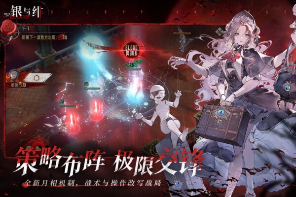 银与绯下载 v1.1.380.412.1 2