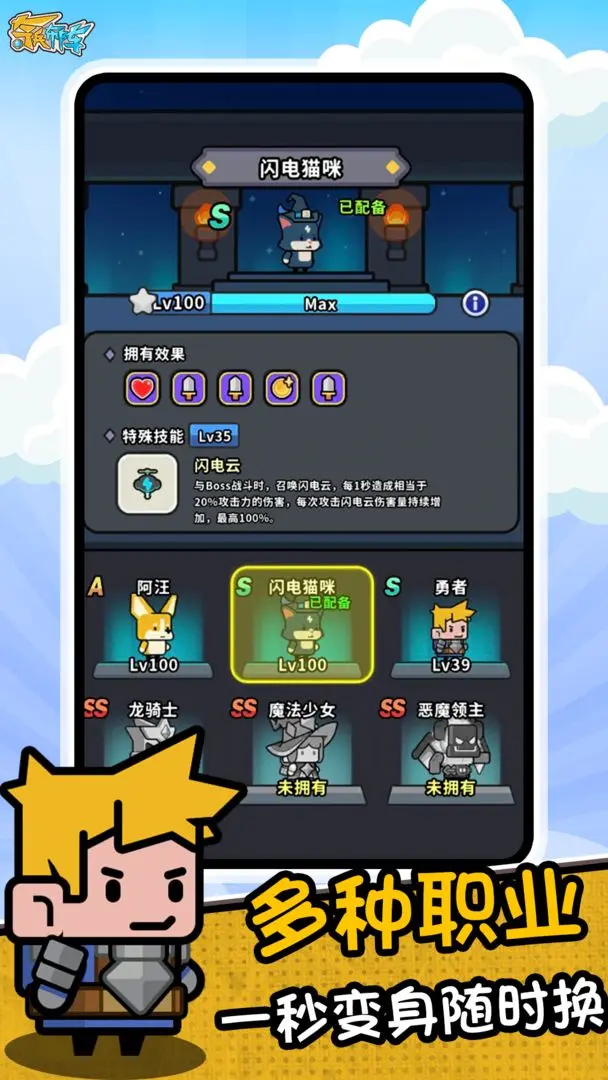 奇兵布阵正式版下载 1.0.0 3