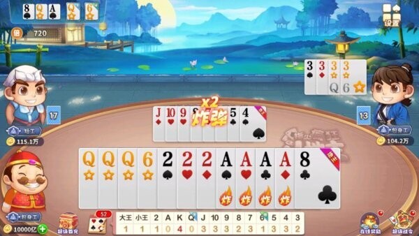 指尖斗地主单机版下载 v2.1.0 3