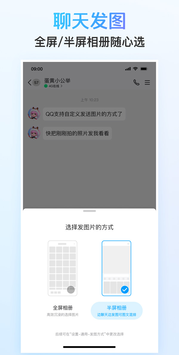 QQ最新版2025下载 v9.1.35 安卓版 2