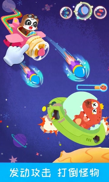 宝宝飞行员下载 v9.71.00.00 0