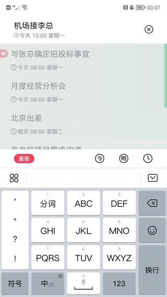 极简清单下载 v2.0.5 2