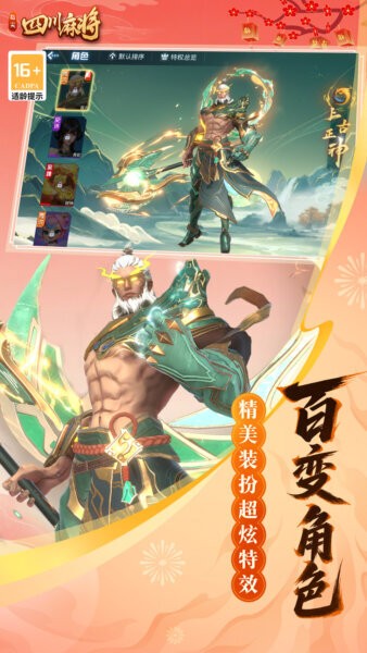 指尖四川麻将下载 v7.20.858 0