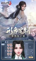 剑侠世界3手游APP官网正版最新版下载 v1.6.16823 官方安卓版本 1