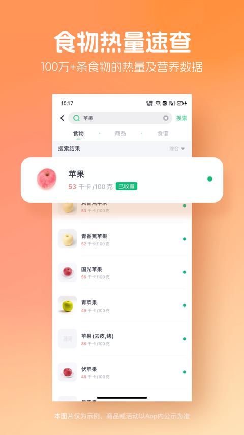 薄荷健康app最新版下载 v14.0.1 安卓版 1