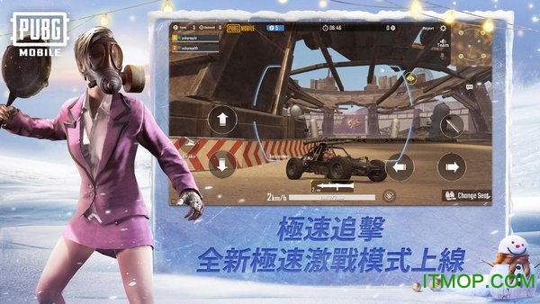 吃鸡国际服最新版本(PUBG)下载 v3.6.4安卓版 1