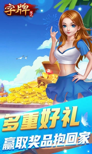 微壳字牌下载 v25.0.0 1