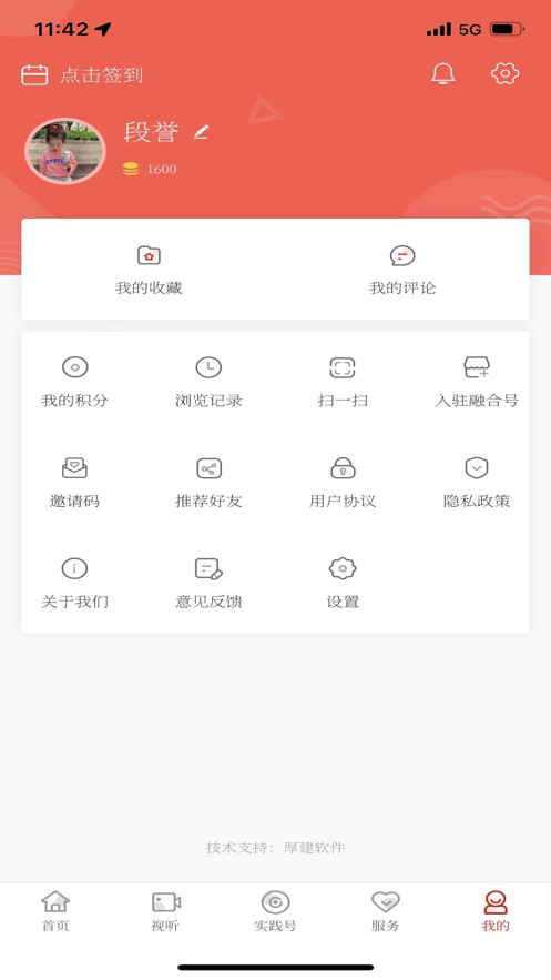 黄陂融媒下载 v1.0.0 4