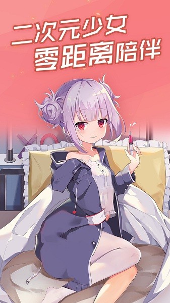 傲娇壁纸app下载 6.9 3