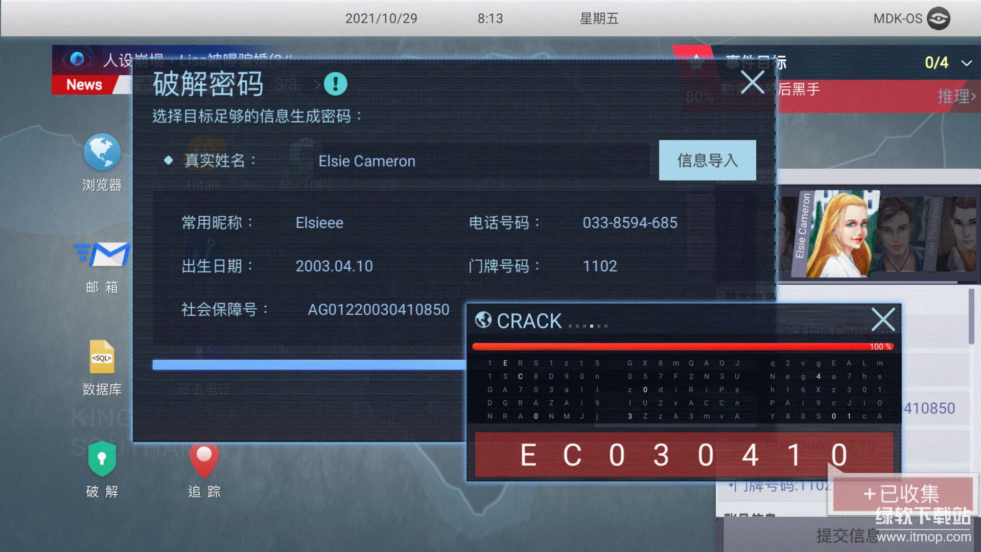 无处遁形最新版下载 3.0.0 6