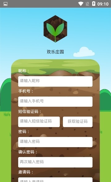 欢乐庄园游戏下载 v1.1.7 安卓版 0