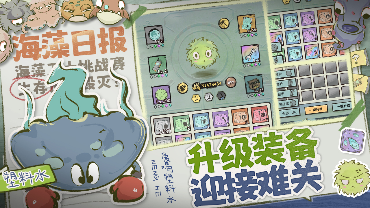 海洋防线最新版下载 1.2 0