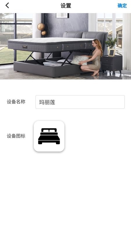 芝华仕5星床垫下载 v1.2.8 1