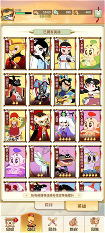 闹闹天宫2下载 v2.7.5  0