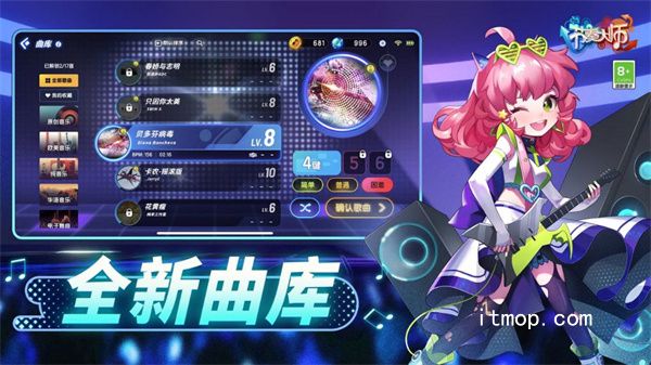 全新曲库满足打歌欲望