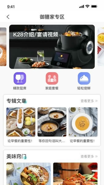 田螺云厨下载 v1.5.30 1