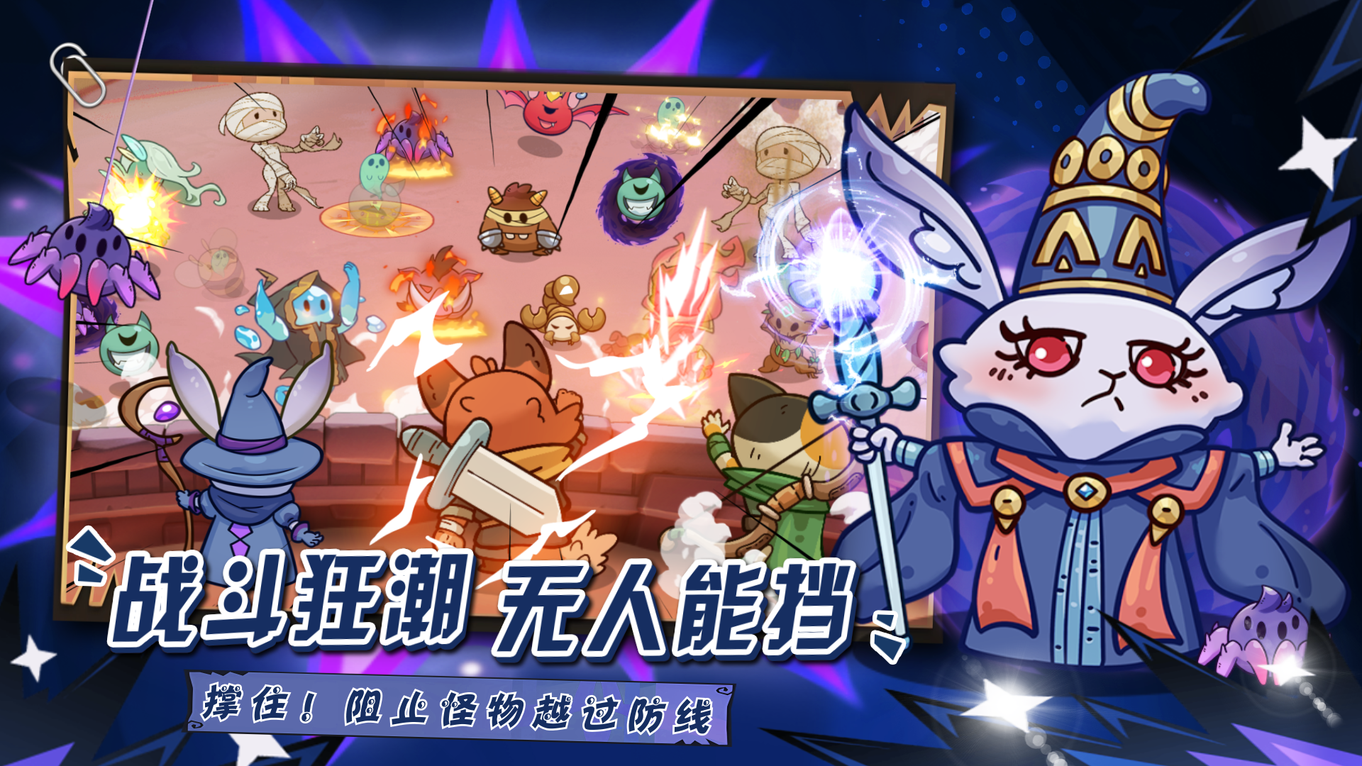 勇敢者历险记最新版下载 1.0.5 安卓版 3