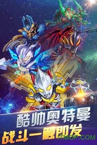 热血奥特曼破解版