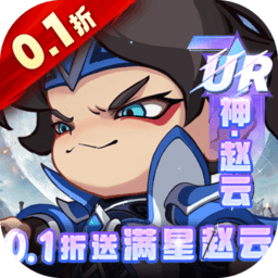 城防三国志 v2.4