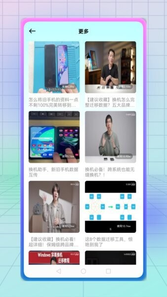 纵云梯下载 v1.0.3 2