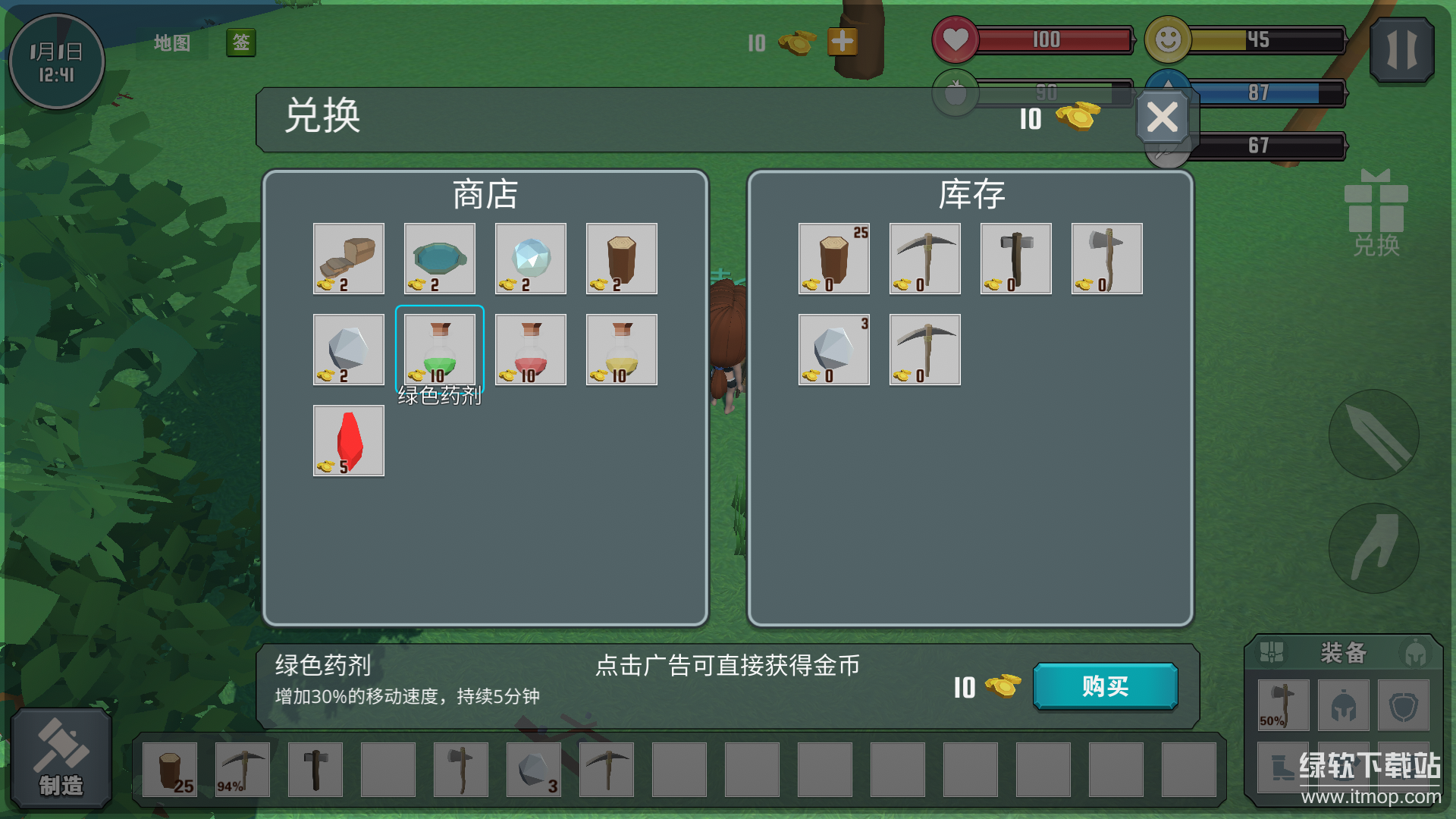 自由世界正式版下载 2.0729 6