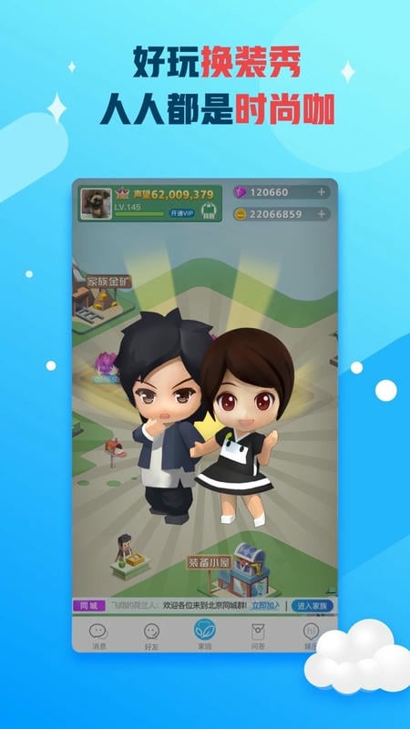 派派下载 v7.2.141 1