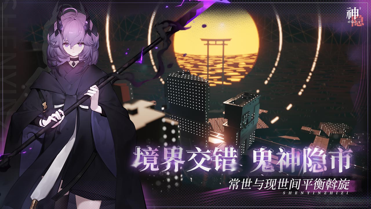 神隐之子最新版下载 1.2.4 4