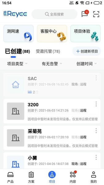 睿易下载 v9.6.0 1