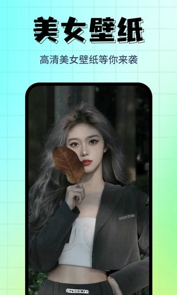 壁纸主题屋下载 v1.0.7 1
