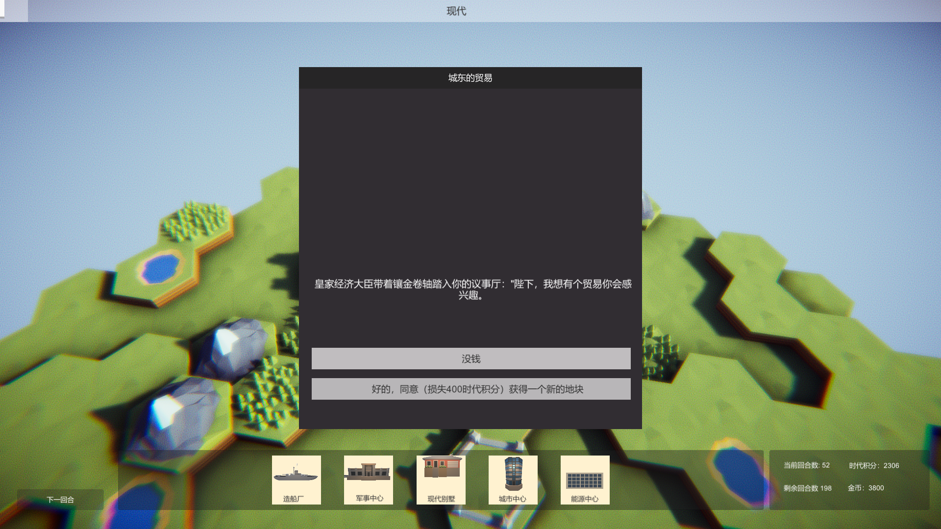 卡牌帝国最新版下载 1.2 安卓版 4