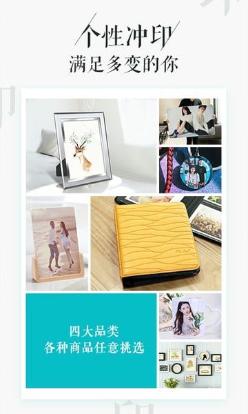 相片书下载 v2.4.0 1