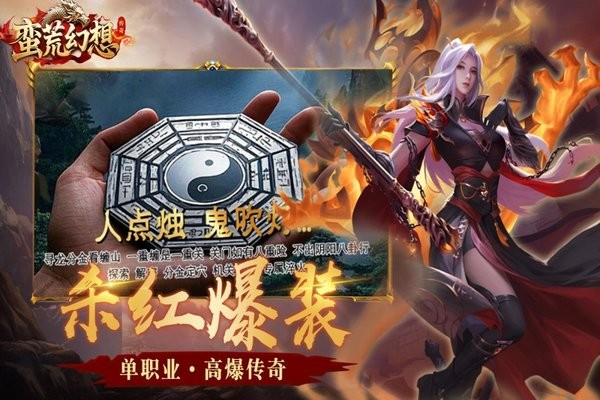 蛮荒幻想下载 v1.0.2 0