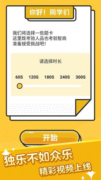 疯狂猜词下载 v1.53 1