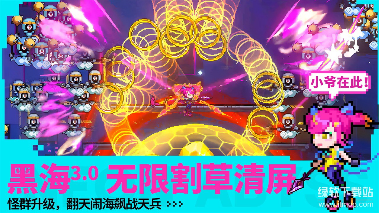 霓虹深渊：无限最新版下载 3.2.640 4