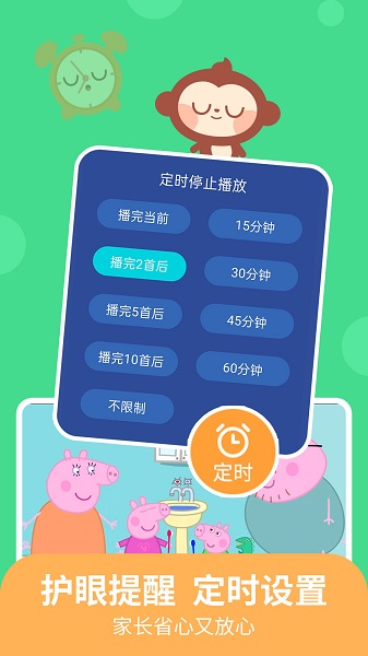 儿歌多多早教儿童官方app小朋友版免费下载 v2.0.12 0