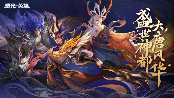 曙光英雄官服下载 1.1.9.0.33 3