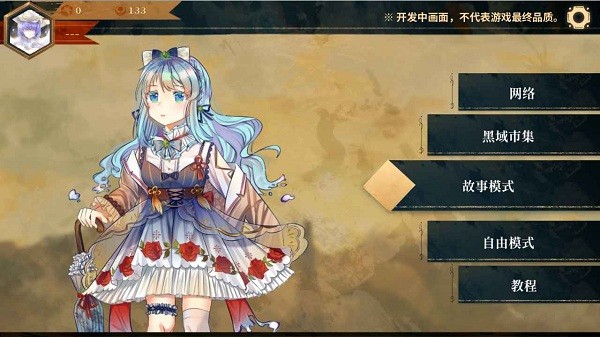 Twirdora音游下载 1.2.4 3