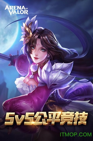 arena of valor正式版下载