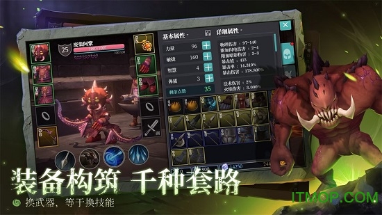 魔渊之刃官方正式服下载 2.0.78 2