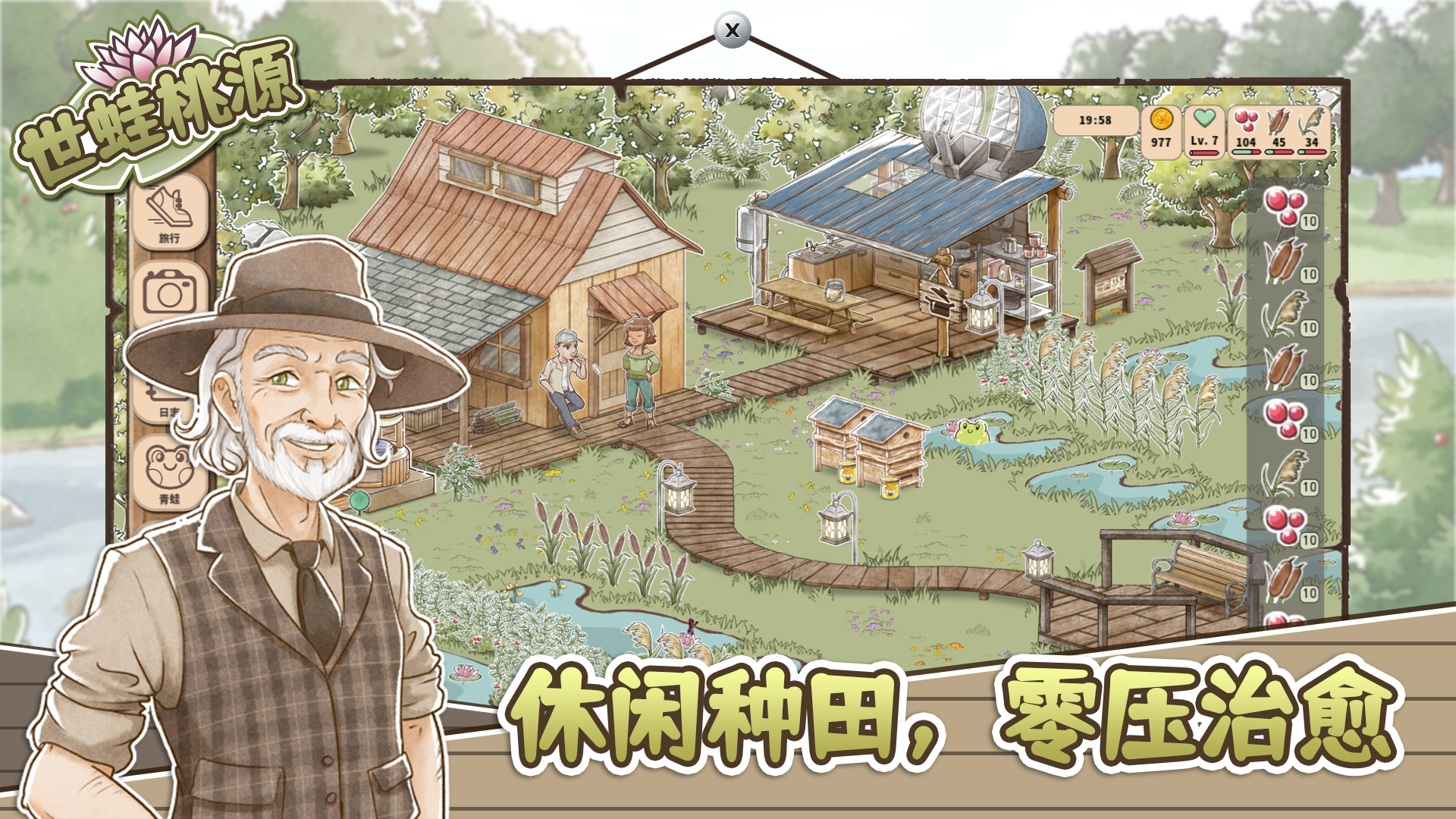 世蛙桃源最新版下载 0.2.11 2