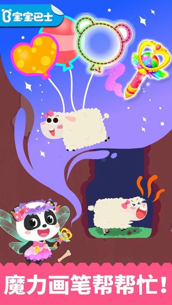 拼贴宝宝画下载 v9.91.00.00 0