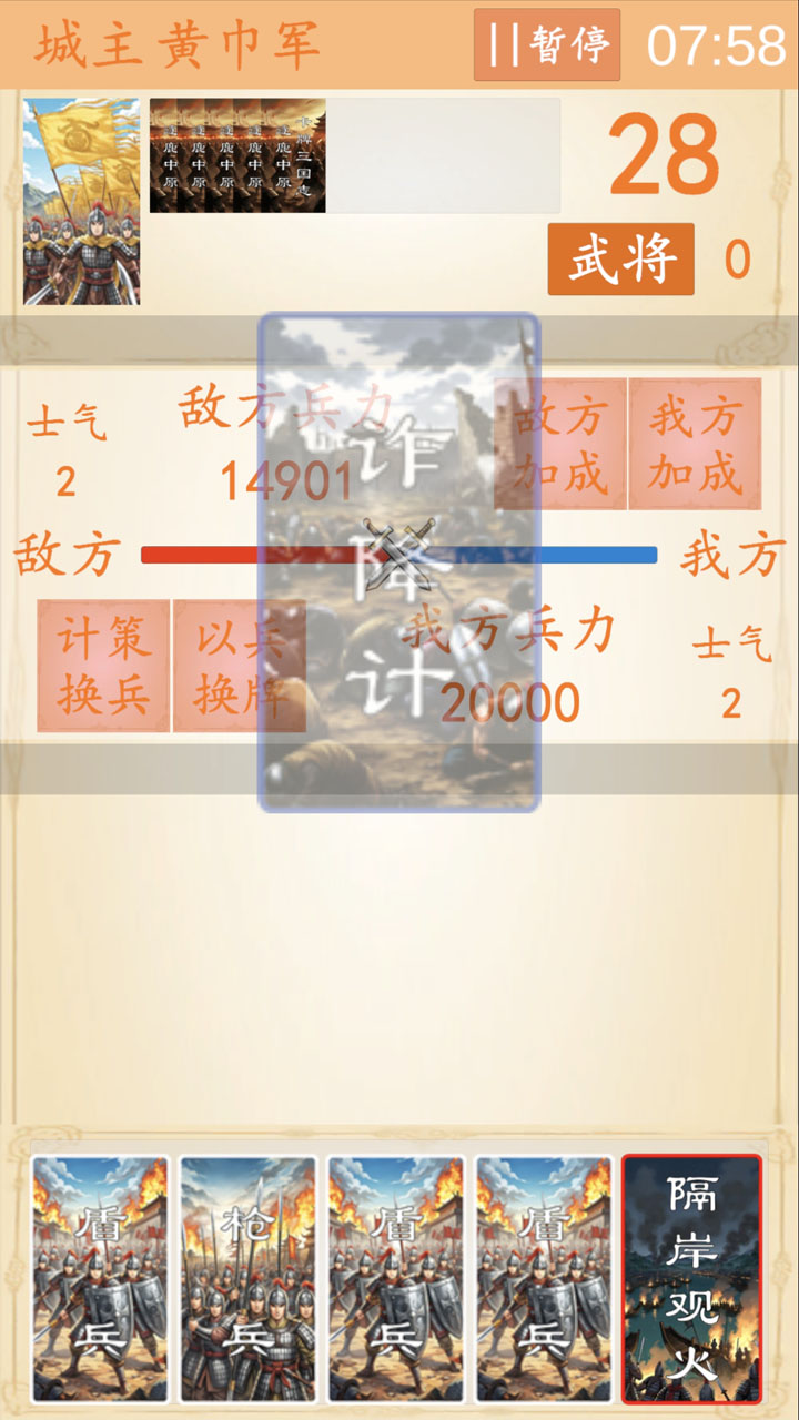 卡牌三国志逐鹿中原官方版下载 1.0 3