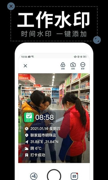 水印拍照下载 v2.9.6 0