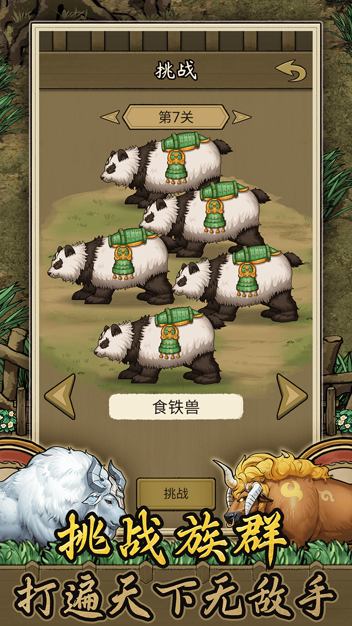 斗牛大师最新版下载 1.0.0 4