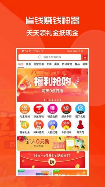 818红包下载 v2.2.5 0