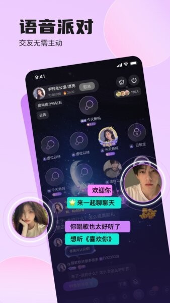 双鱼部落下载 v2.29.2 2